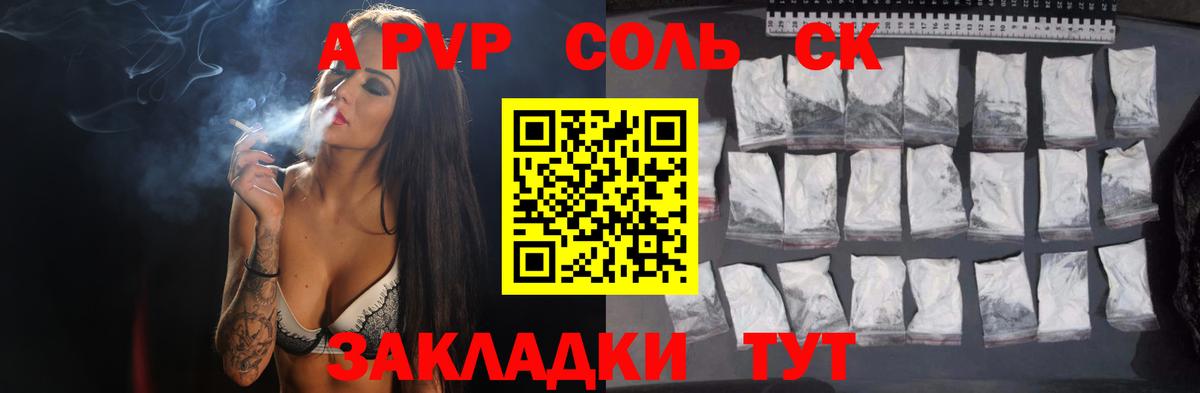 Альфа ПВП СК КРИС  Вход с VPN  Альфа ПВП VHQ  A-PVP мука  Обнинск 