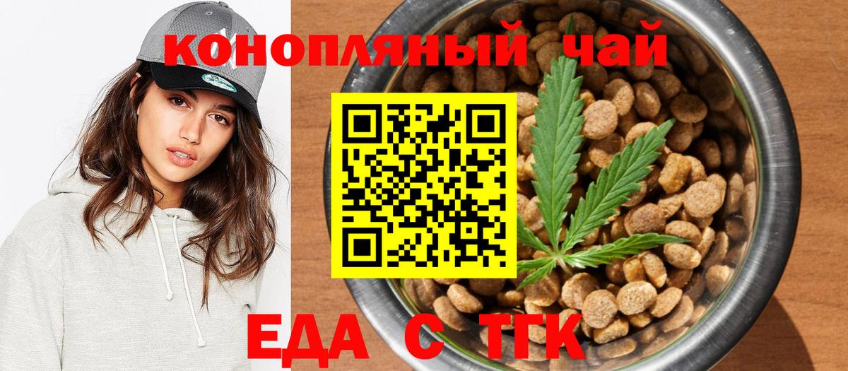 Canna-Cookies конопля  Вход с VPN  Обнинск 