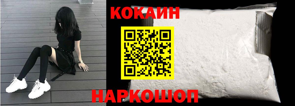 КОКАИН Columbia  Вход с VPN  Обнинск  Cocaine Перу 