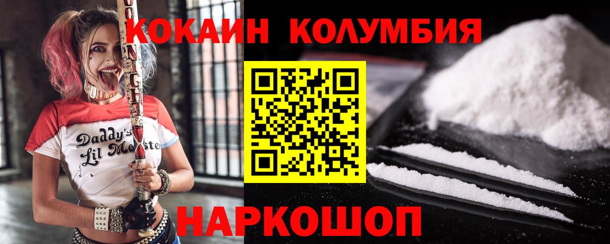 Кокаин FishScale Обнинск