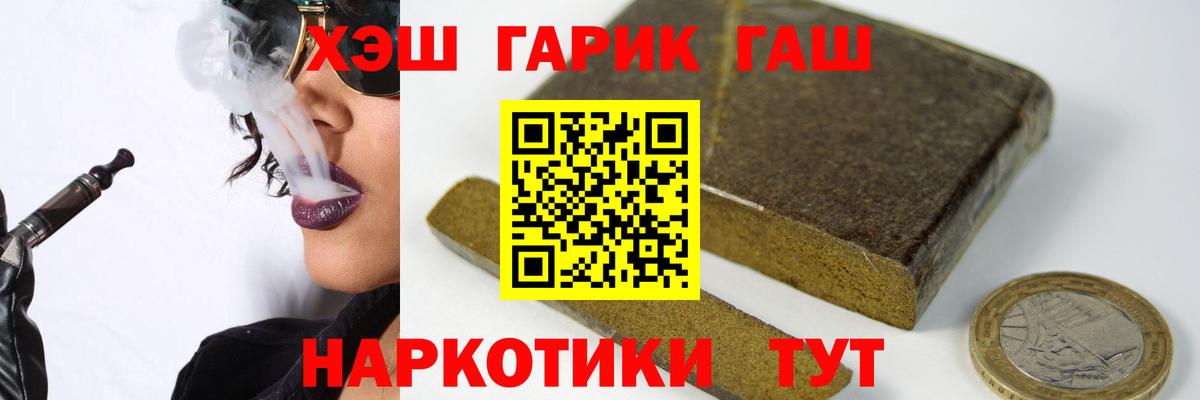 ГАШ индика сатива  Вход с VPN  как найти наркотики  Обнинск 