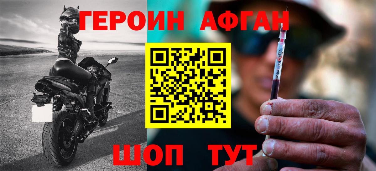 Обнинск  ГЕРОИН Heroin  Вход с VPN 