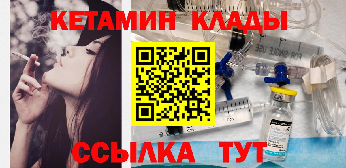 Обнинск  Кетамин ketamine  Кетамин VHQ  Вход с VPN 
