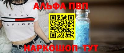 Альфа ПВП Пугачёв