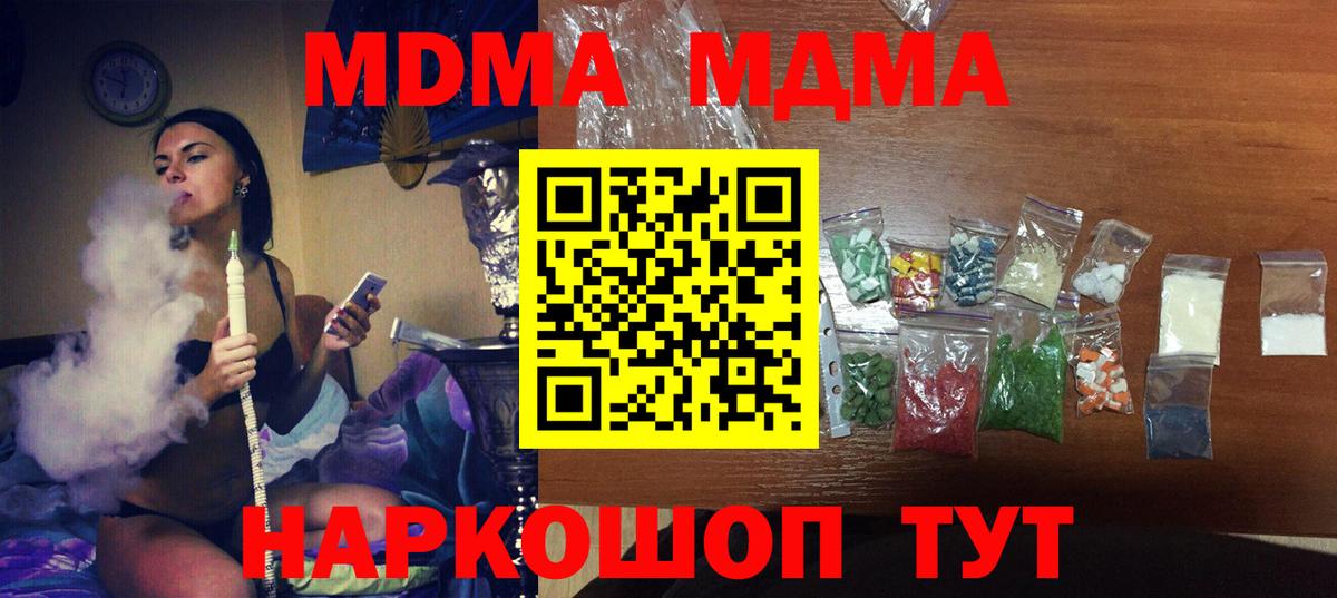 Обнинск  МДМА Molly  Вход с VPN 