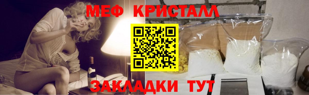 Меф  МЯУ-МЯУ  Вход с VPN  Обнинск  МЕФ 4 MMC  Мефедрон mephedrone 