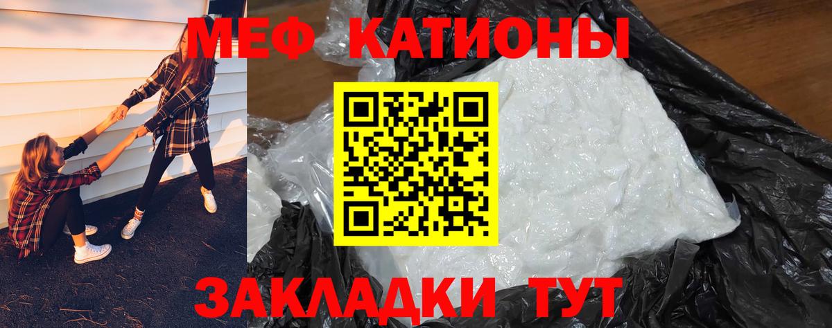 МЕФ кристаллы Обнинск
