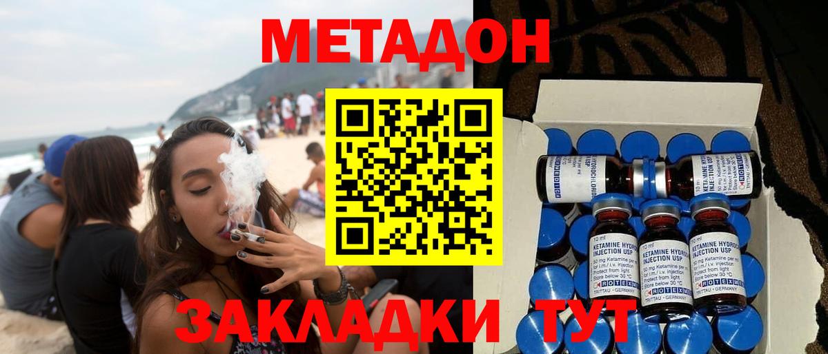 mega   Вход с VPN  Метадон белоснежный  Обнинск  Метадон methadone 