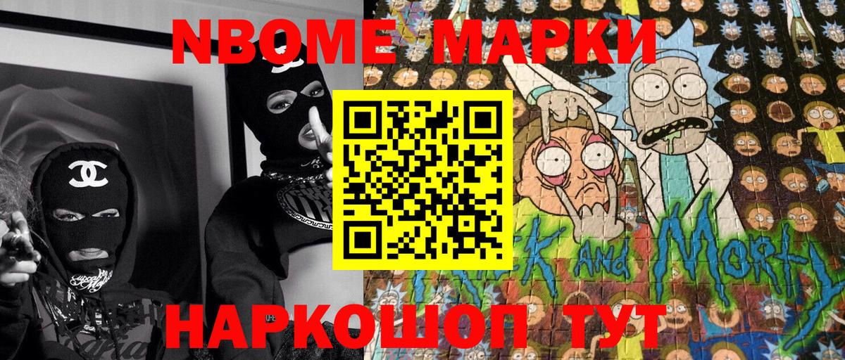Марки N-bome 1,8мг  Марки N-bome 1,8мг  Марки NBOMe  Обнинск  Вход с VPN 