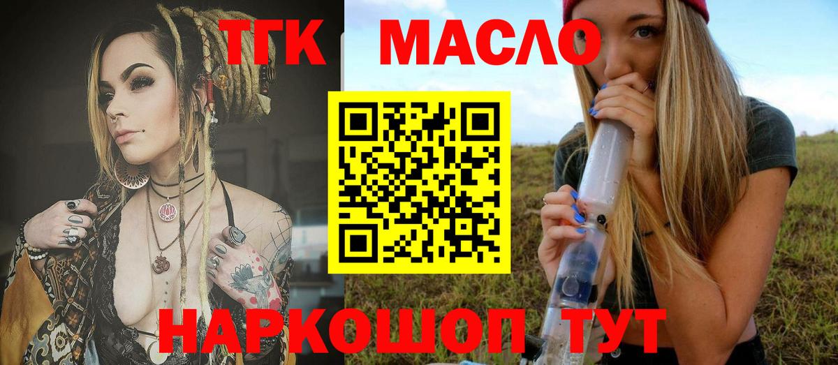 Обнинск  Дистиллят ТГК жижа  Вход с VPN 