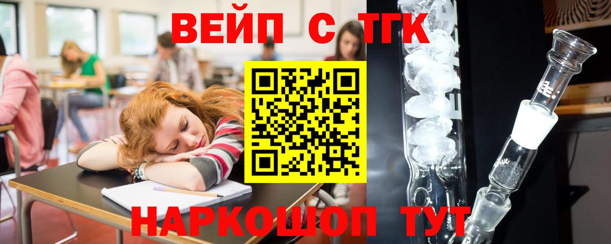 ТГК гашишное масло Обнинск